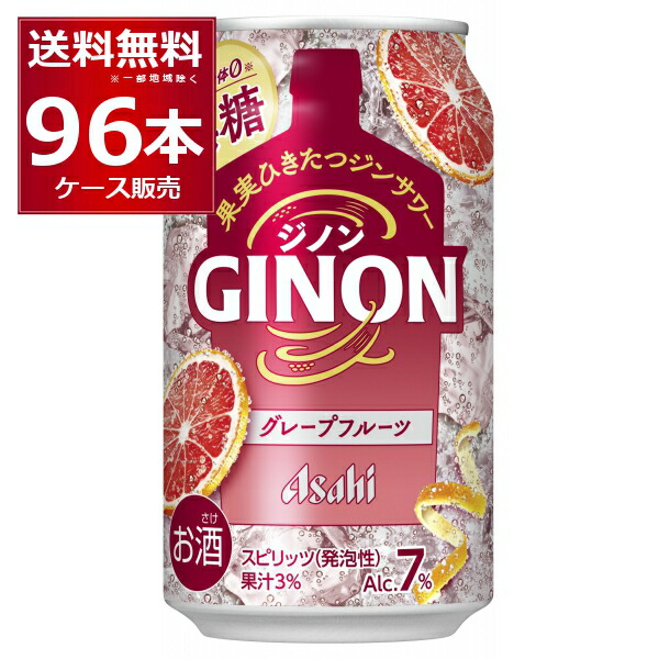 アサヒ ジノン GINON 無糖 グレープフルーツ 350ml×96本(4ケース)【送料無料※一部地域は除く】