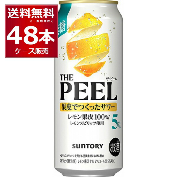 楽天市場】【1/24 20時～1/30 P2倍】送料無料 サントリー THE PEEL ザ