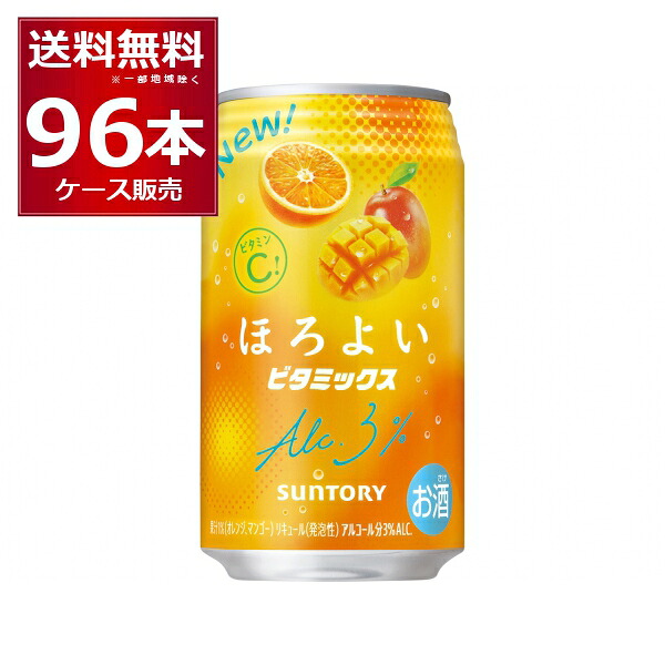 サントリー ほろよい ビタミックス 350ml×96本(4ケース)【送料無料※一部地域は除く】