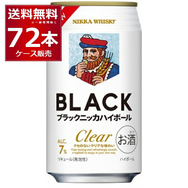 アサヒ ブラックニッカ クリアハイボール 350ml×72本(3ケース)【送料無料※一部地域は除く】