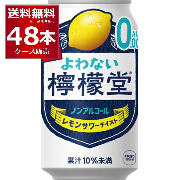 ハイボール｜JAフーズおおいた かぼすハイボール 340ml 缶 24本