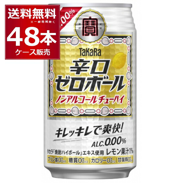 ビール、発泡酒、ハイボール、ノンアル　詰め合わせ48本セット bic665252-02.jpg