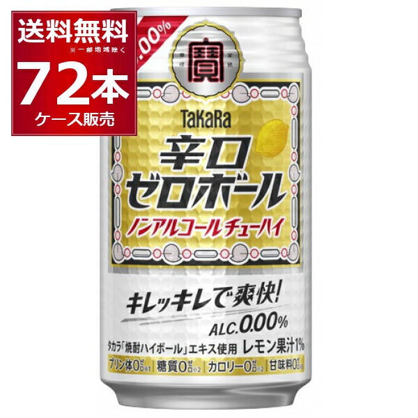 お酒　まとめ売り　アルコール53本　ノンアル6本 お酒 まとめ売り アルコール53本 ノンアル6本 楽天市場