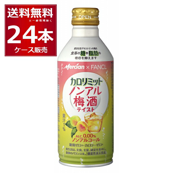 楽天市場】メルシャン 贅沢ワイン気分 スパークリング ロゼ 缶