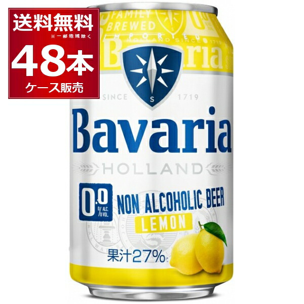ブランド通販 Bavaria 楽天市場】ババリア 0.0％ 330ml×24本(1ケース Lemon その他