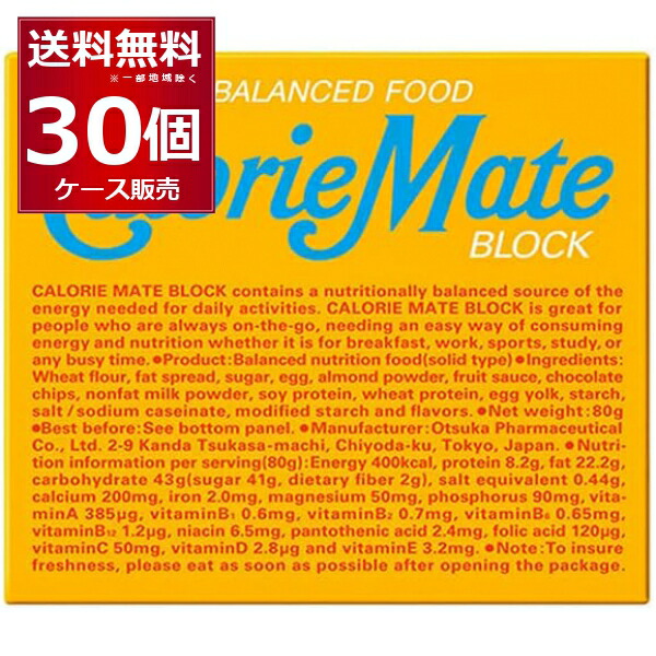 カロリーメイト まとめ買い ブロック バニラ味 4本入り×30箱(1ケース) 【送料無料※一部地域は除く】