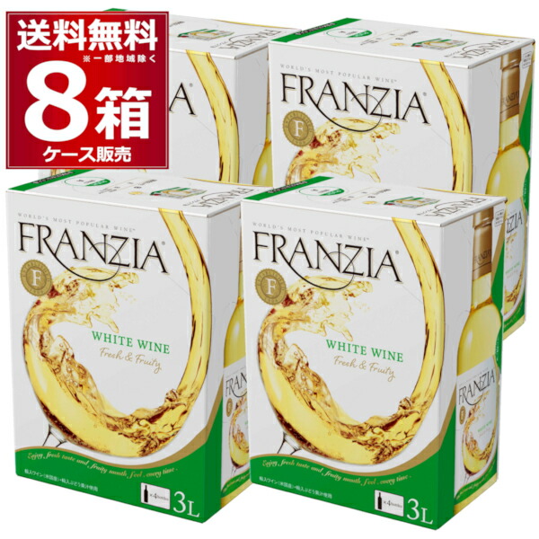 フランジア 白 BIB 3L×8箱(2ケース) やや辛口 白ワイン メルシャン カリフォルニア アメリカ バッグ イン ボックス 3000ml BOX【送料無料※一部地域は除く】 11,001円