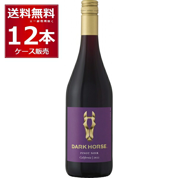 ダークホース ピノ ノワール 750ml&times;12本(1ケース) カリフォルニアワイン 赤ワイン ミディアムボディ 【送料無料※一部地域は除く】｜ビッくんショップ店