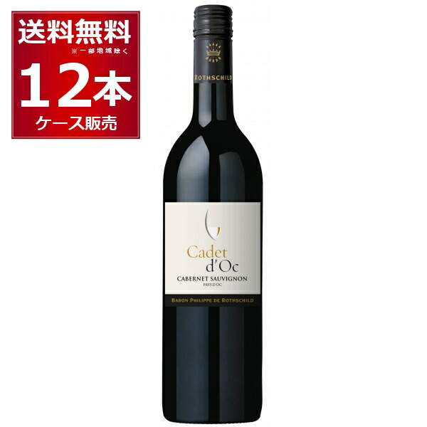 楽天市場】カデ ドック カベルネ ソーヴィニヨン バロン フィリップ ド