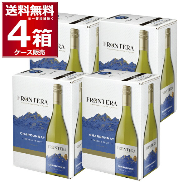 コンチャ イ トロ フロンテラ シャルドネ 白 辛口 バック イン ボックス 3L×4本(1ケース) 白ワイン BIB 箱ワイン ボックスワイン 3000ml チリ【送料無料※一部地域は除く】