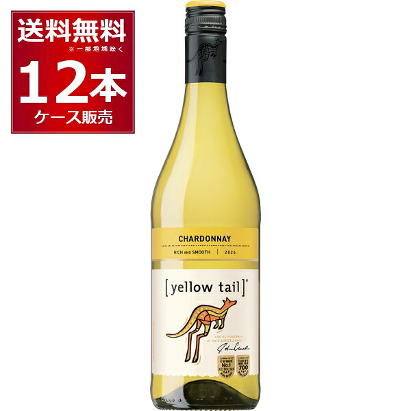イエローテイル シャルドネ 白 750ml×12本(2ケース) 白ワイン やや辛口 サッポロビール オーストラリア【送料無料※一部地域は除く】|ビッくんショップ店