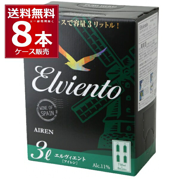 エルヴィエント アイレン 白 BIB 3L×8箱(2ケース) やや辛口 白ワイン スペイン バッグ イン ボックス 3000ml BOX 南アルプスワインアンドビバレッジ 【送料無料※一部地域は除く】|ビッくんショップ店