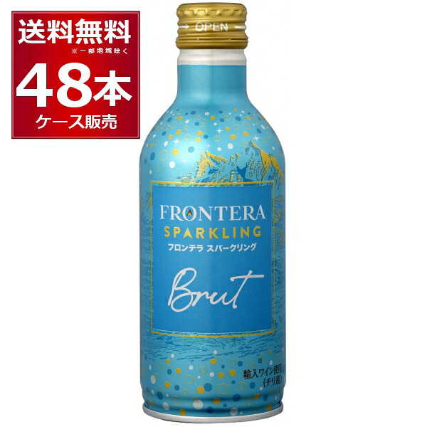 フロンテラ スパークリング 缶 280ml×48本(2ケース)【送料無料※一部地域は除く】