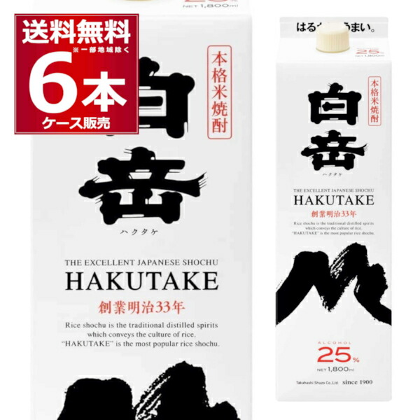 高橋酒造 米焼酎 白岳 25度 1.8L&times;6本(1ケース) 本格米焼酎 こめ焼酎 乙類 純米焼酎 減圧蒸留 1800ml 球磨 熊本県 日本【送料無料※一部地域は除く】｜ビッくんショップ店