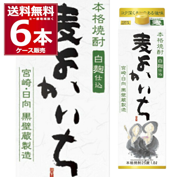 送料無料 宝酒造 むぎ焼酎 よかいち 25度 1.8L 1800ml×6本(１ケース) 本格麦焼酎 麦焼酎 乙類 タカラ 宮崎県 日本 【送料無料※一部地域は除く】