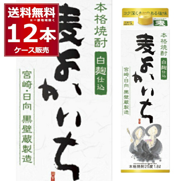 送料無料 宝酒造 むぎ焼酎 よかいち 25度 1.8L 1800ml×12本(2ケース) 本格麦焼酎 麦焼酎 乙類 タカラ 宮崎県 日本 【送料無料※一部地域は除く】
