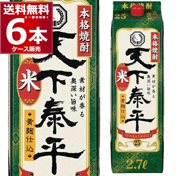 清洲桜醸造 本格米焼酎 天下泰平パック25度 2700ml&times;6本【送料無料※一部地域は除く】｜ビッくんショップ店