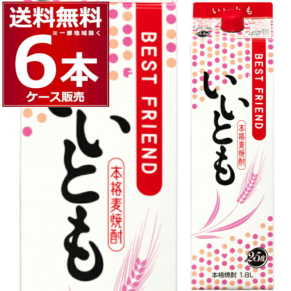 雲海酒造 麦焼酎 いいとも 1800ml×6本(1ケース)【送料無料※一部地域は除く】|ビッくんショップ店