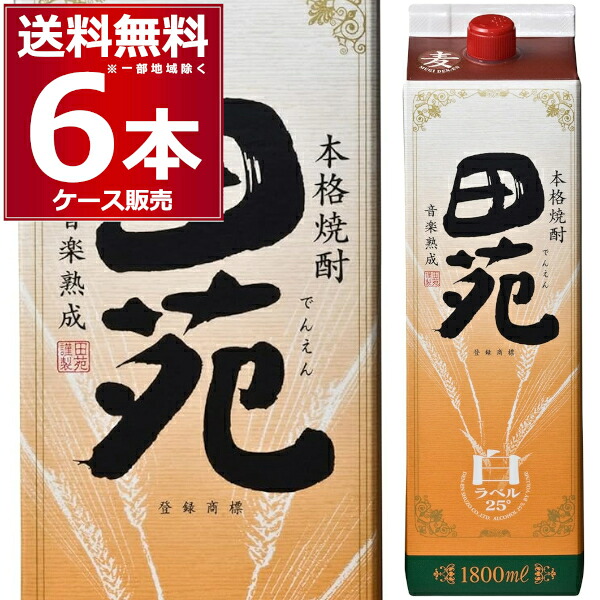 田苑酒造 麦 田苑 麦白ラベル パック 1800ml×6本(1ケース)【送料無料※一部地域は除く】|ビッくんショップ店