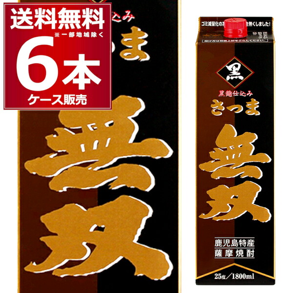 さつま無双 いも焼酎 黒 パック 1800ml&times;6本(1ケース) 1.8L 乙類焼酎 本格芋焼酎 芋焼酎 鹿児島県 日本【送料無料※一部地域は除く】｜ビッくんショップ店