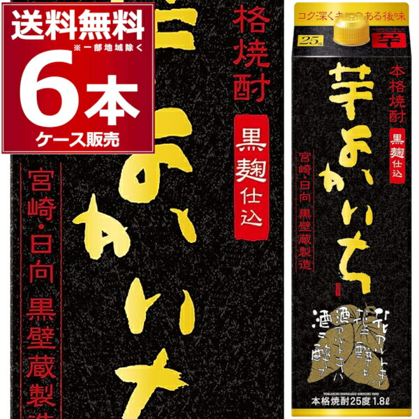 いもくろ Amazon.co.jp: 岡田屋本店 HIKIMI 烏樟森香 クロモジ 黒文字焼酎