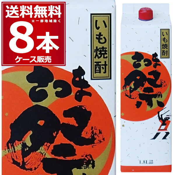 都城酒造 いも焼酎　さつま祭　25゜1800ｍl×8本（1ケース）【送料無料※一部地域は除く】 8,288円