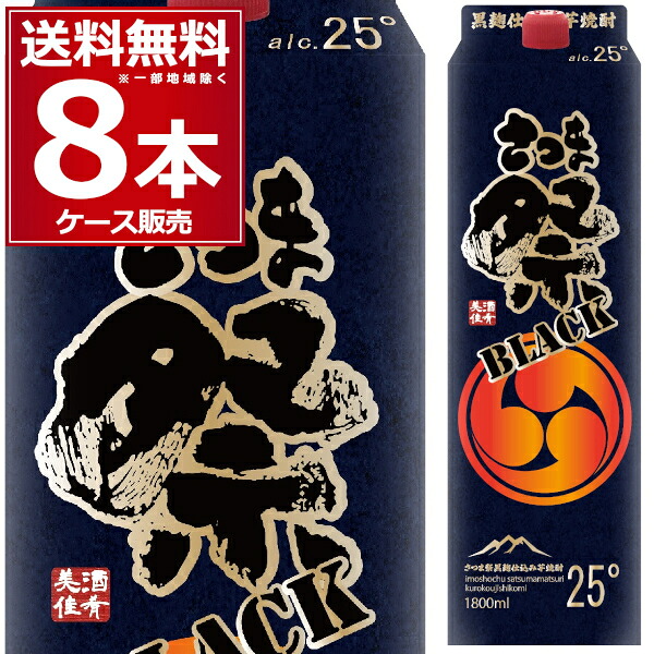 都城酒造 いも焼酎 さつま祭 黒 25゜1800ｍl×8本(1ケース)【送料無料※一部地域は除く】