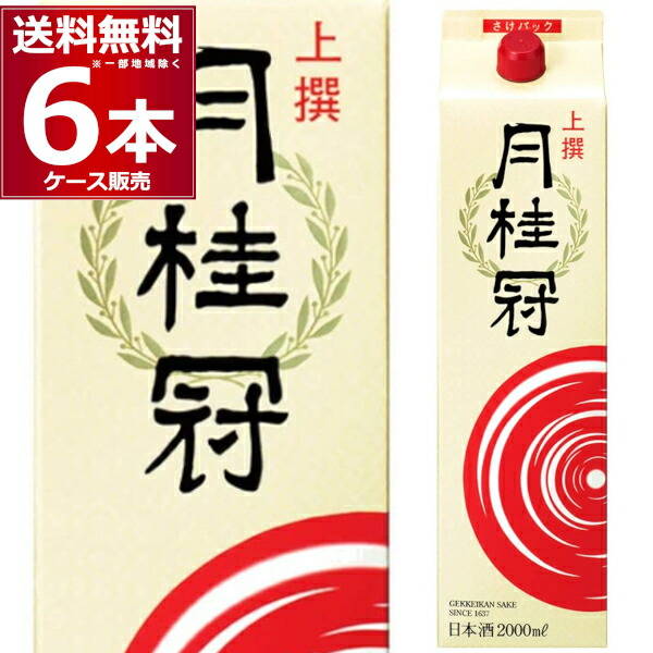 【はる】月桂冠 上撰さけパック 2000ml×6本入り　日本酒 111131-06.jpg
