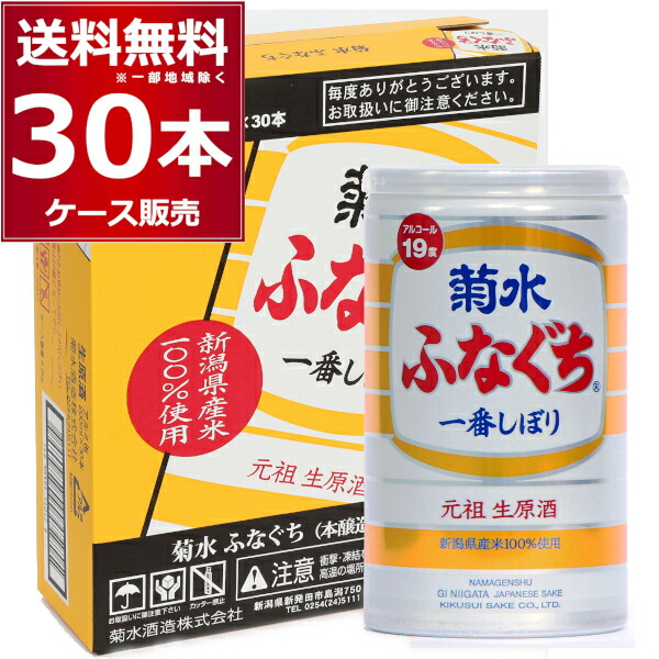 楽天市場】大関 ワンカップミニ 100ml×30本(1ケース)【送料無料