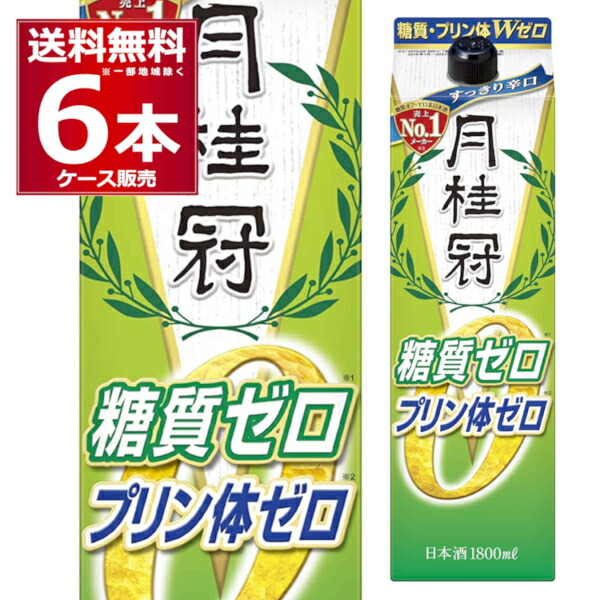 楽天市場】大関 樽香る糖質プリン体Wゼロ1.8Lパック×1ケース（全