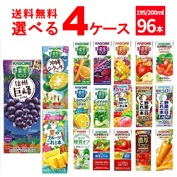 専用　カゴメ　野菜ジュース　2ケース　血圧の気になる方へ 楽天市場】カゴメ 野菜ジュース血圧高めの方の通販