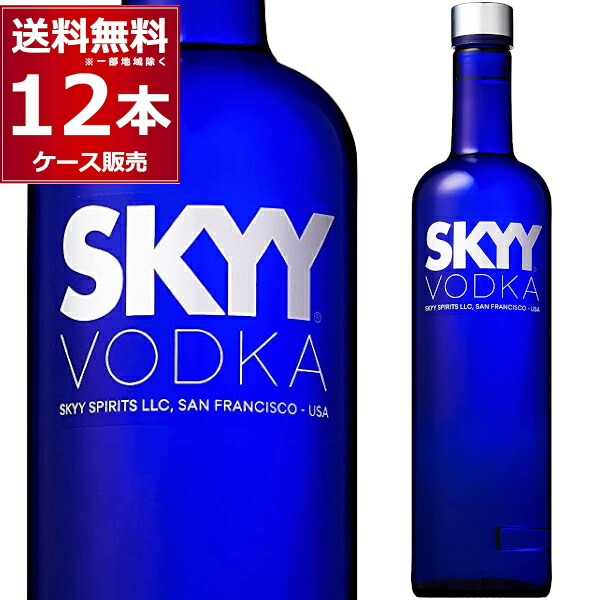 スカイ ウォッカ 750ml&times;12本(1ケース) ウオッカ 【送料無料※一部地域は除く】｜ビッくんショップ店