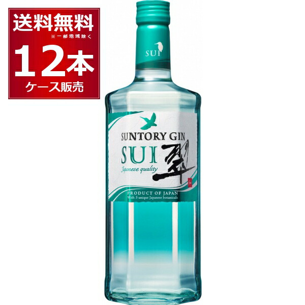 サントリー - サントリー　ジン 翠 700ml 12本 1ケース 楽天市場】サントリージャパニーズジン 翠(SUI) 700ml×12本(1