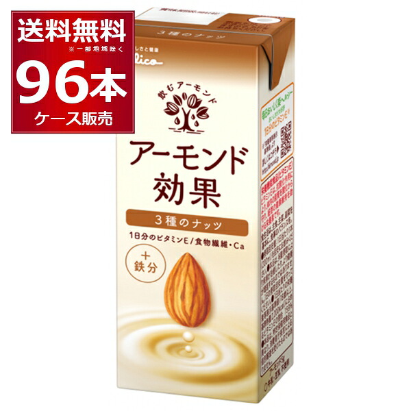 グリコ アーモンド効果 3種のナッツ 200ml×96本(4ケース)【送料無料※一部地域は除く】 7,186円