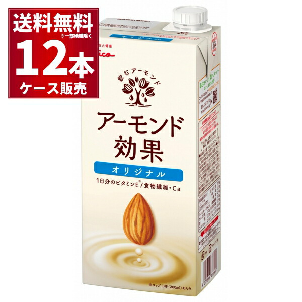 グリコ アーモンド効果 オリジナル 1000ml×12本(2ケース)【送料無料※一部地域は除く】 4,147円
