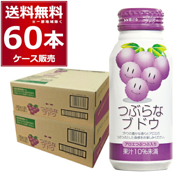 JAフーズおおいた つぶらなブドウ190ml×60本(2ケース)【送料無料※一部地域は除く】