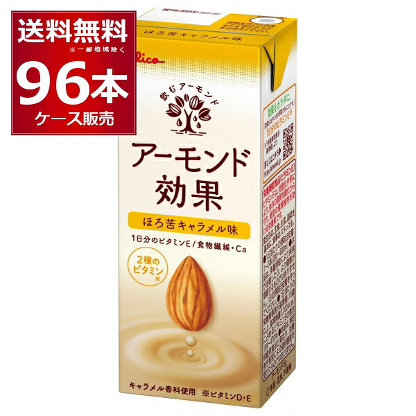 グリコ アーモンド効果 ほろ苦キャラメル味 200ml&times;96本(4ケース)【送料無料※一部地域は除く】｜ビッくんショップ店
