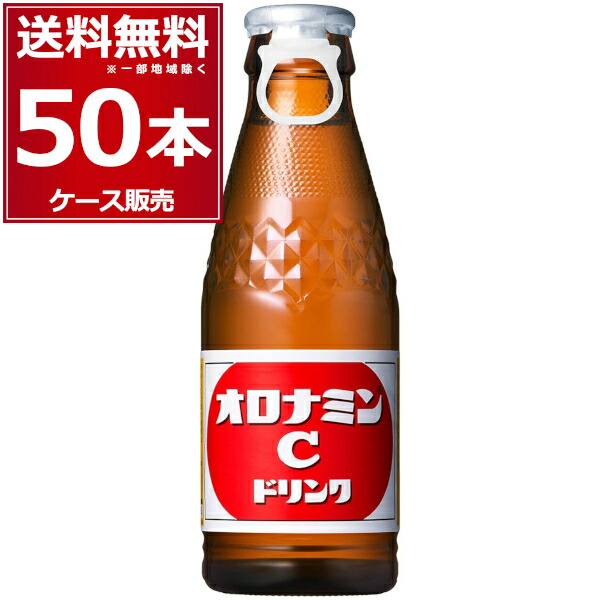 楽天市場】オロナミンCドリンク 120mL×50本 ＊大塚製薬 オロナミンC