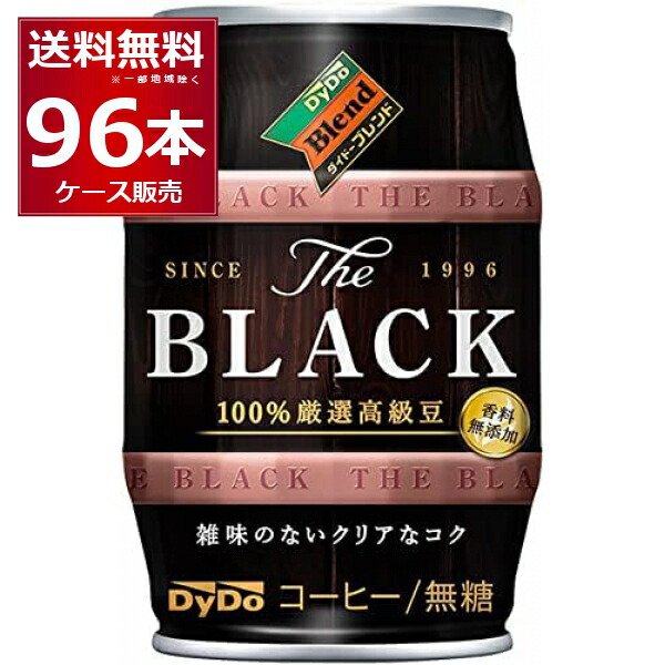 ダイドー ブレンド THE BLACK 185ml×96本(4ケース) 無糖 缶 コーヒー 珈琲【送料無料※一部地域は除く】