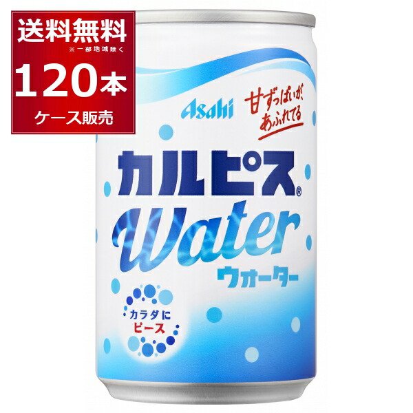 楽天市場】送料無料 カルピスウォーター・ぶどうカルピス