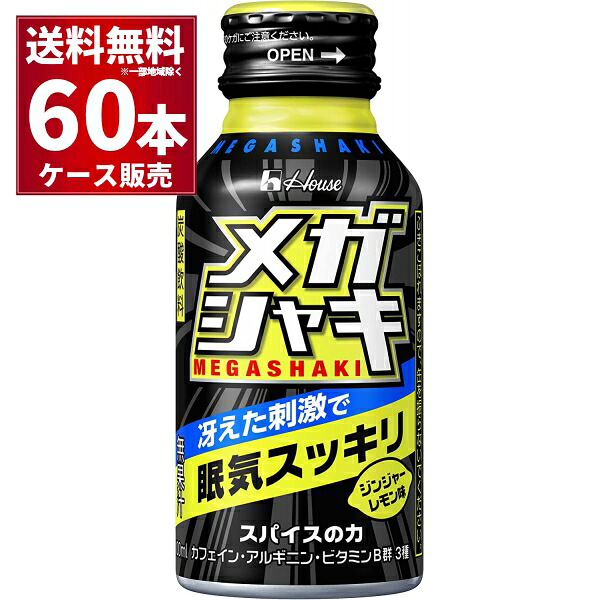 ハウス メガシャキ 缶 100ml×60本(2ケース)【送料無料※一部地域は除く】|ビッくんショップ店