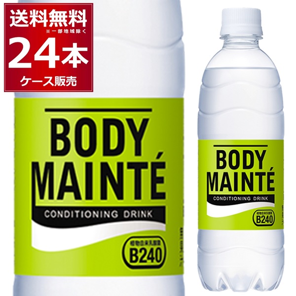 大塚製薬 - ktk.hk　期限長い‼　数量限定‼　大塚製薬　ボディメンテ48本 ◇大塚製薬 ボディメンテドリンク 500ml
