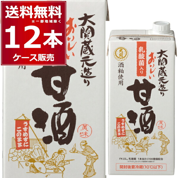 送料無料 甘酒 大関 おいしい甘酒 乳酸菌入り パック 1L×12本(2ケース) 酒粕 FK-23TM はちみつ 蜂蜜 ノンアルコール ストレート あま酒 大関 日本【送料無料※一部地域は除く】