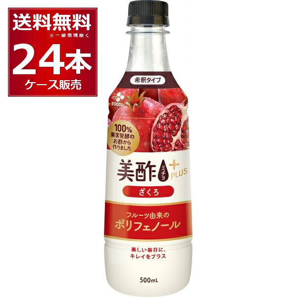 美酢 ミチョ プラス ざくろ 500ml&times;24本(1ケース)【送料無料※一部地域は除く】｜ビッくんショップ店