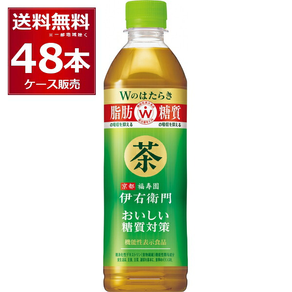 サントリー 伊右衛門 おいしい糖質対策 500ml&times;48本(2ケース) いえもん イエモン 京都 福寿園 緑茶 お茶 日本茶 ペットボトル【送料無料※一部地域は除く】｜ビッくんショップ店
