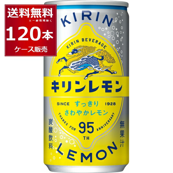 18インチ・キリンレモンさん専用③ 楽天市場】【送料無料】【3ケース】キリン キリンレモン 190ml缶