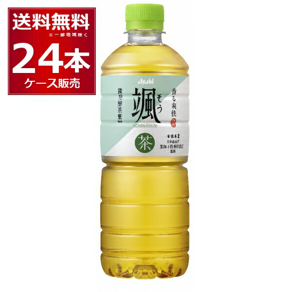 楽天市場】アサヒ 颯 そう 620ml×48本(2ケース) 緑茶 お茶
