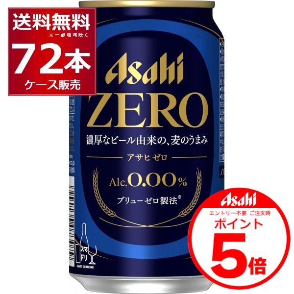 楽天市場】数量限定 アサヒ ドライゼロ 泡 ジョッキ 缶 340ml×24本(1