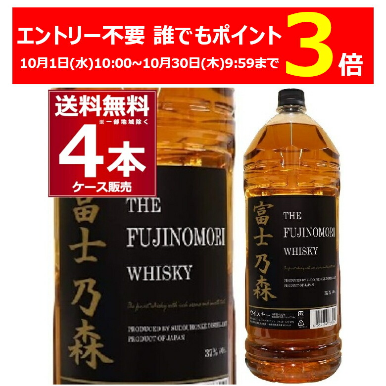 ウィスキー　4L　ペットボトル　2本 z539364.jpg