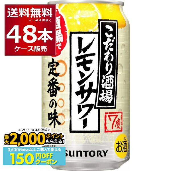 ◼️最終価格◼️ビール＆発泡酒＆サワー等まとめ売り計49本セット サッポロ 超男梅サワー」リニューアル発売 | サッポロホールディングス